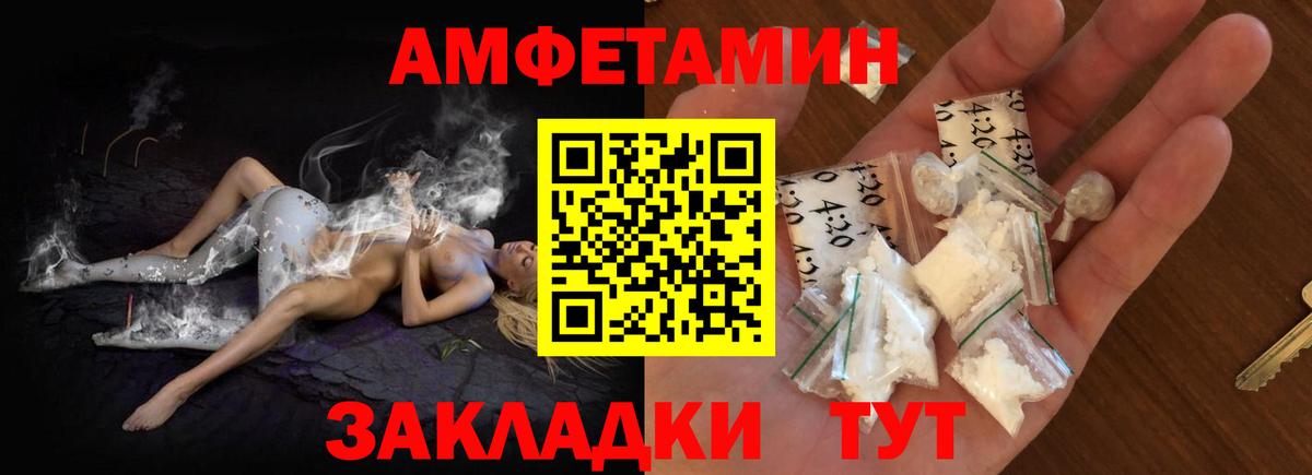 АМФ Розовый Чита