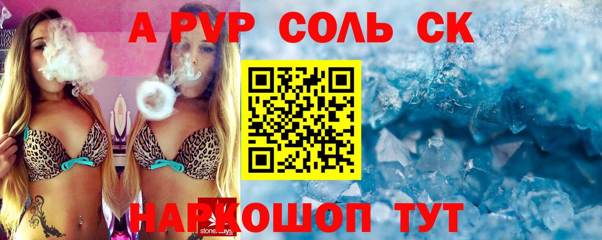 APVP VHQ  Вход с VPN  APVP СК КРИС  A-PVP мука  Чита 