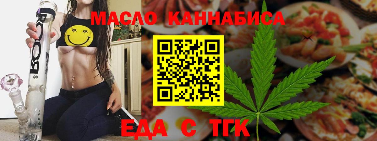 Чита  Еда ТГК конопля  Вход с VPN 