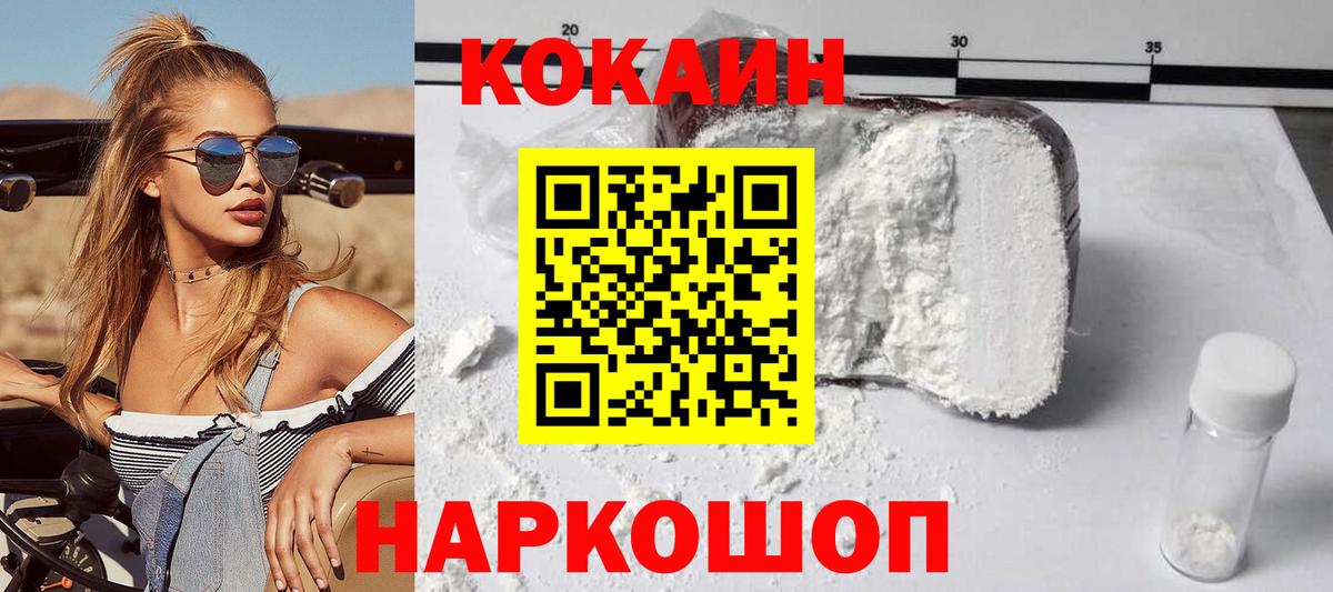 Чита  COCAIN  COCAIN Колумбийский  Вход с VPN  Кокаин Эквадор 