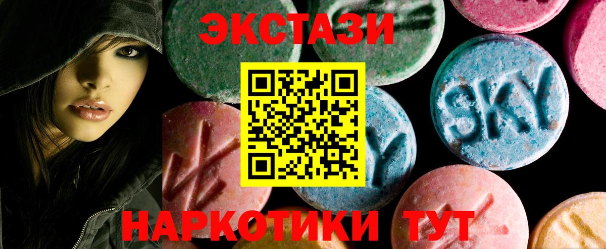 Чита  Ecstasy 280 MDMA  Вход с VPN  Ecstasy  купить   Ecstasy ешки 