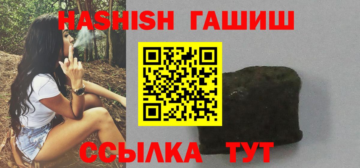 Гашиш гашик  ГАШ хэш  ГАШ  Вход с VPN  Чита 