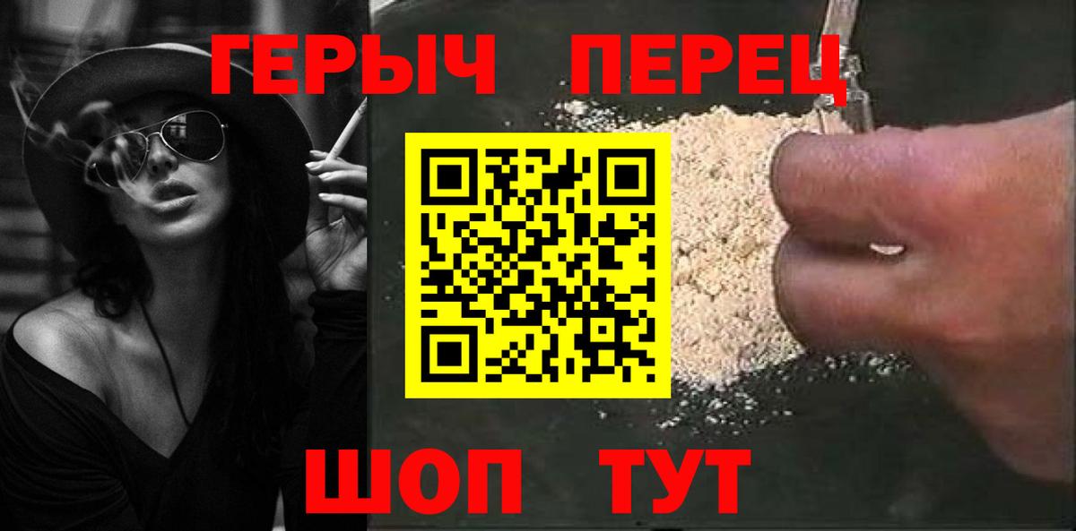 ГЕРОИН хмурый Чита