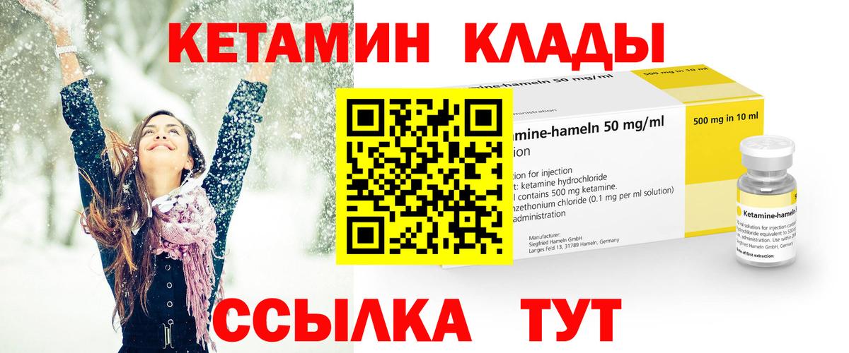 Кетамин ketamine  Кетамин ketamine  Чита  Вход с VPN 