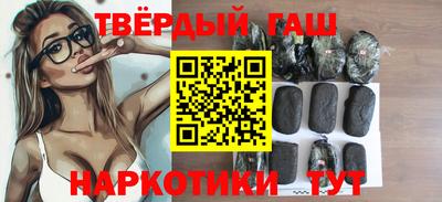синтетический гашиш Комсомольск-на-Амуре