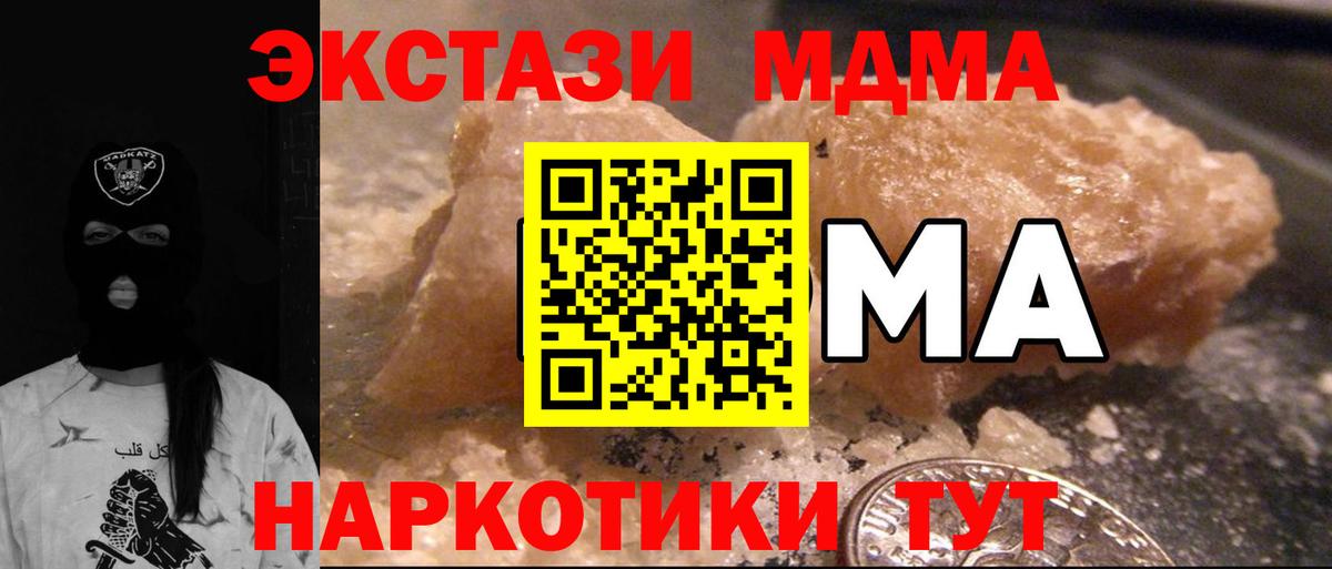 МДМА crystal  МДМА VHQ  Вход с VPN  Чита 