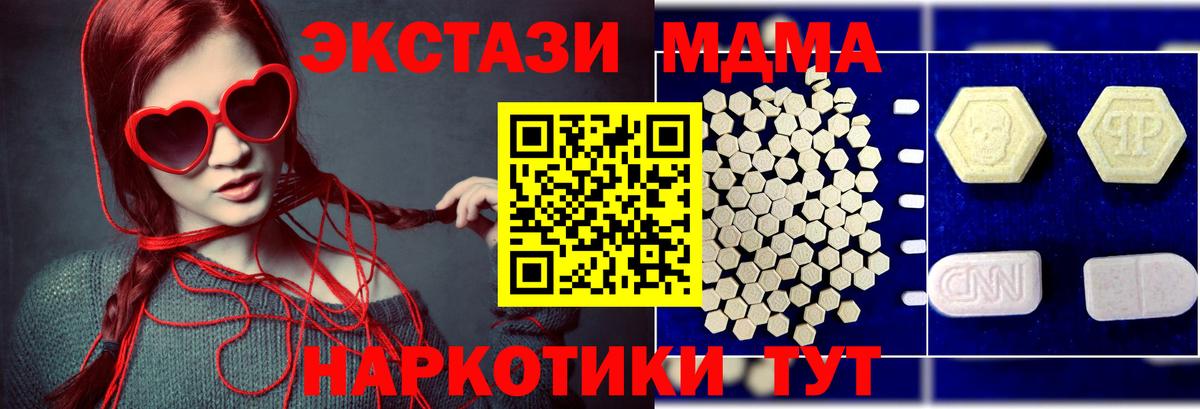 МДМА VHQ Чита