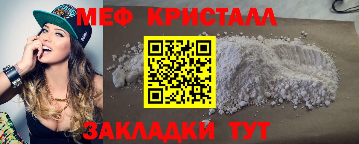 Чита  МЕФ VHQ  МЯУ-МЯУ  Вход с VPN  МЯУ-МЯУ  Мефедрон VHQ 