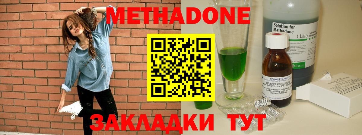 Чита  нарко площадка наркотические препараты  Вход с VPN  Метадон мёд  Метадон VHQ 