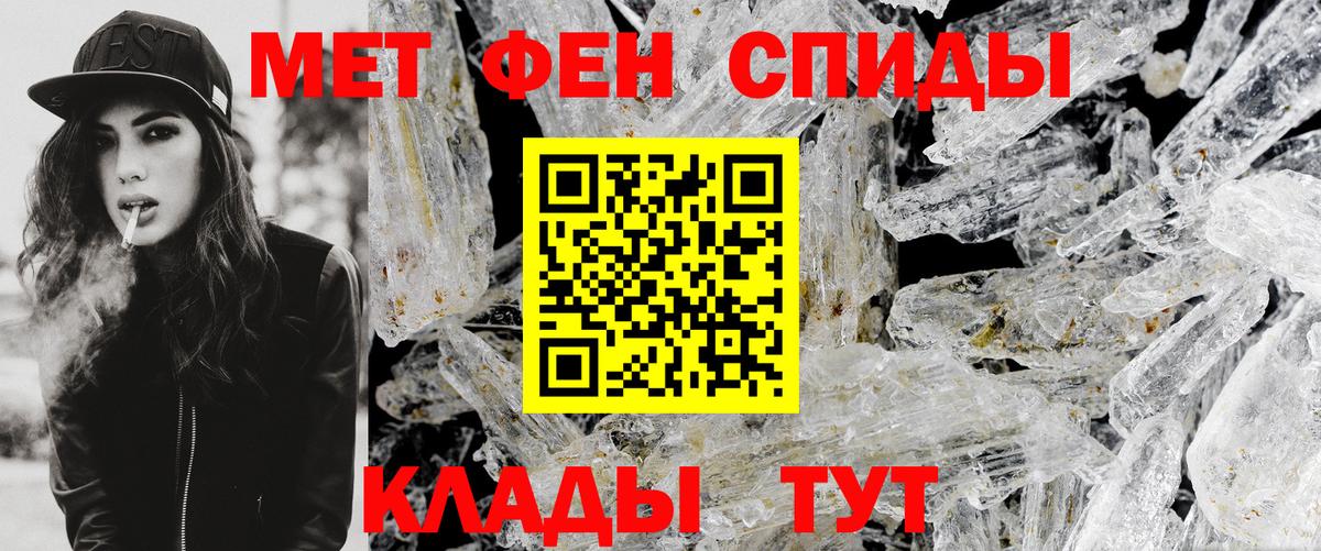 Чита  МЕТАМФЕТАМИН Декстрометамфетамин 99.9%  МЕТАМФЕТАМИН Декстрометамфетамин 99.9%  Вход с VPN 