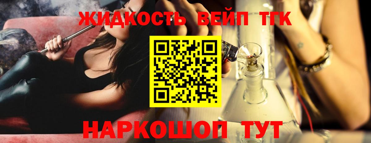 Дистиллят ТГК концентрат Чита